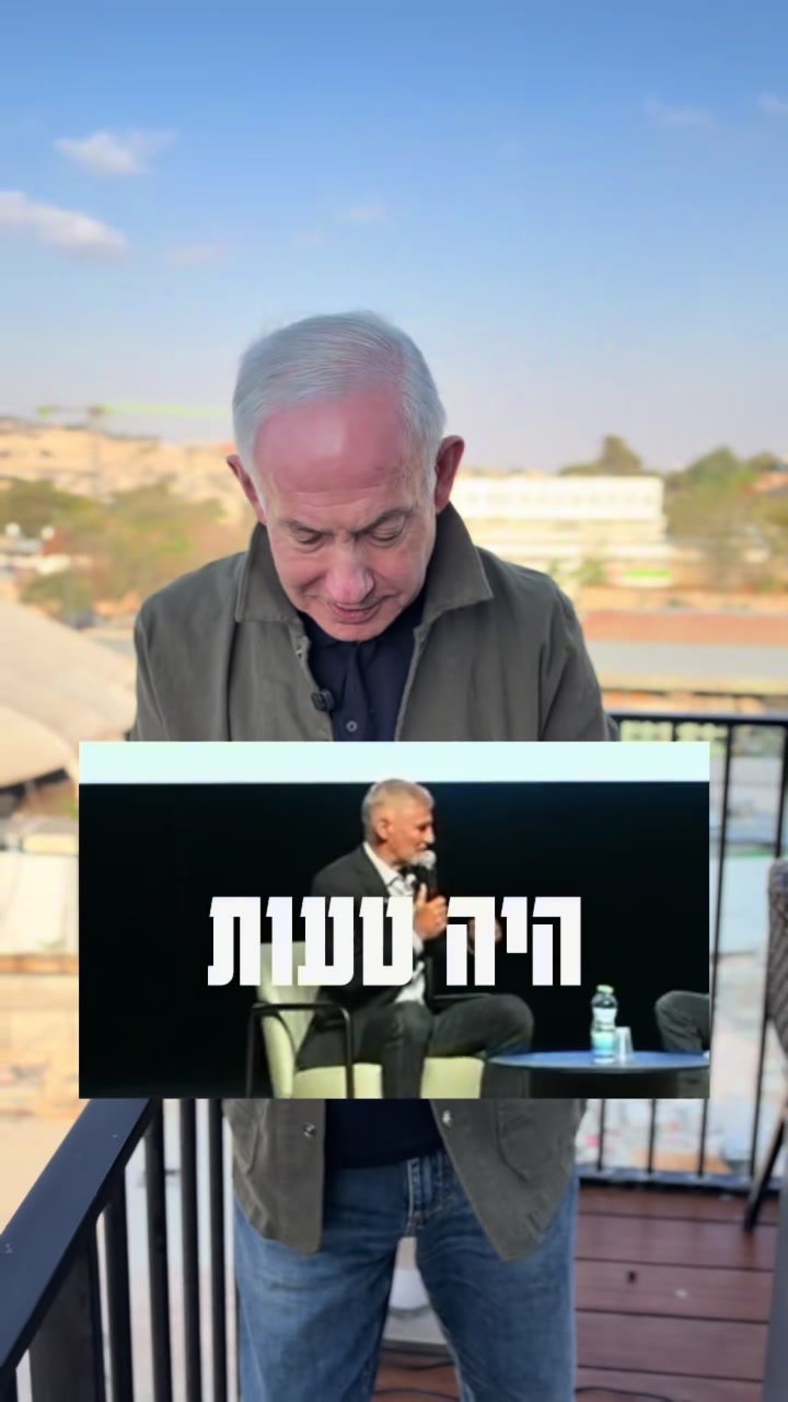 @Benjamin Netanyahu - נתניהו