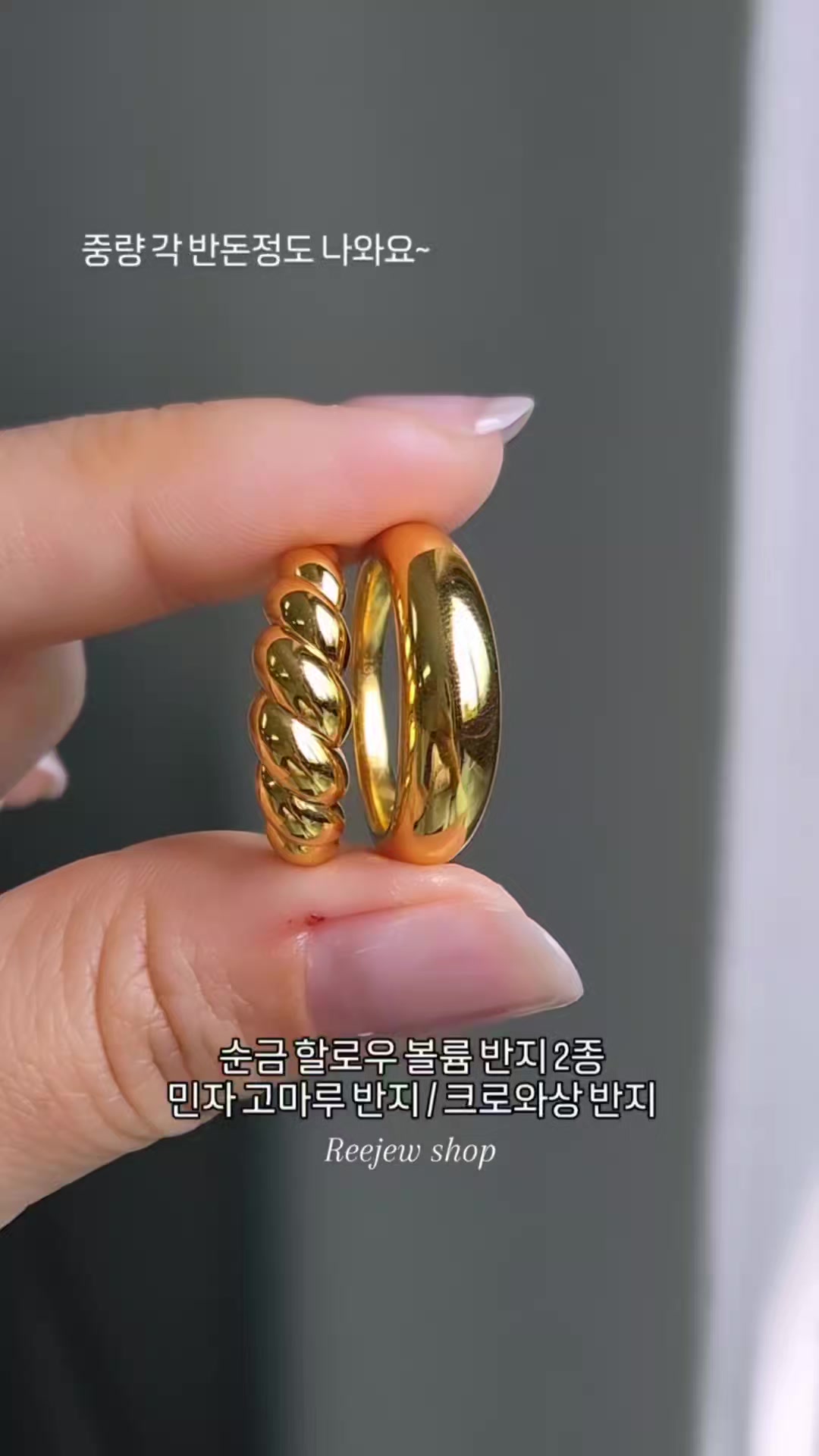 @14k 18k 주얼리 리쥬샵