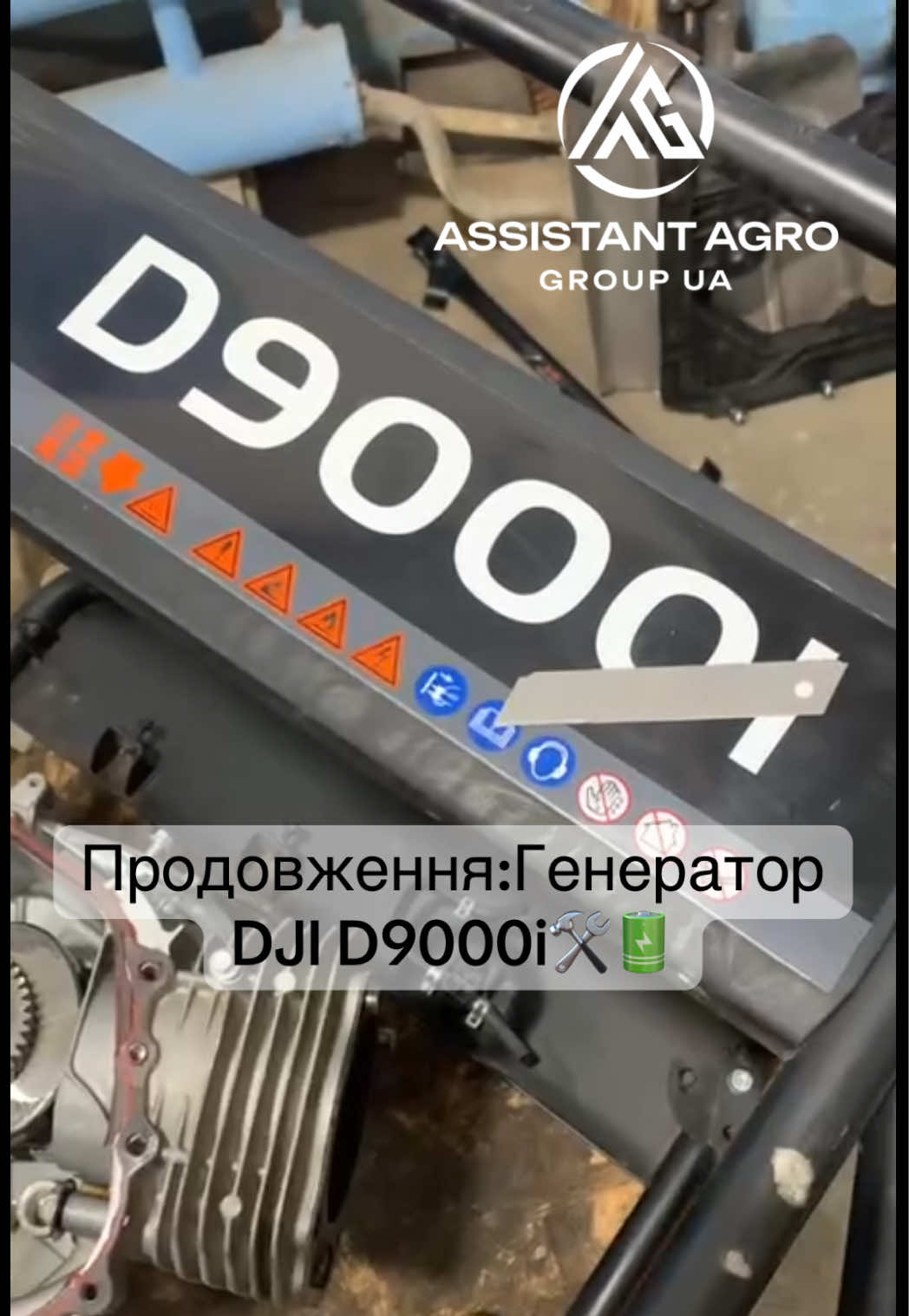 @AssistantAgroGroupUa