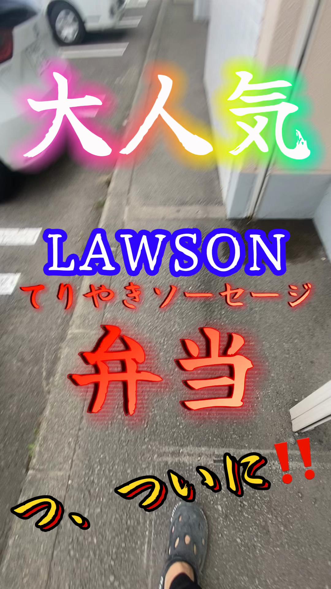 @わがままファミリー