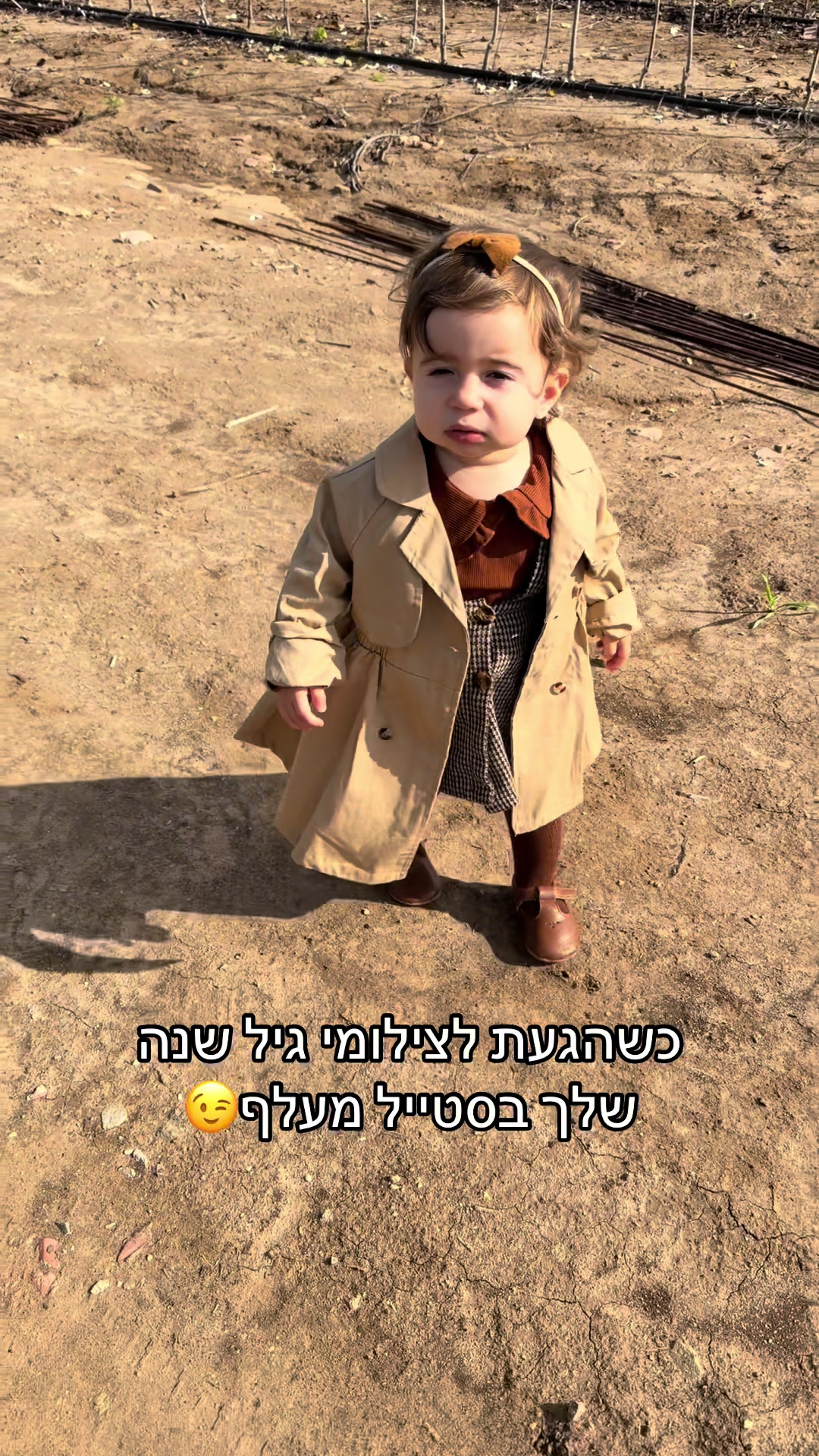 @Orian Halevy