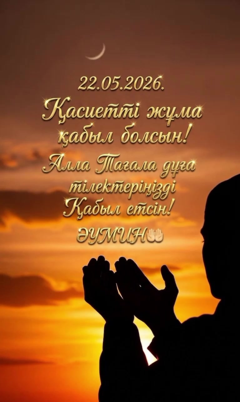 @❤Жамбыршықызы❤