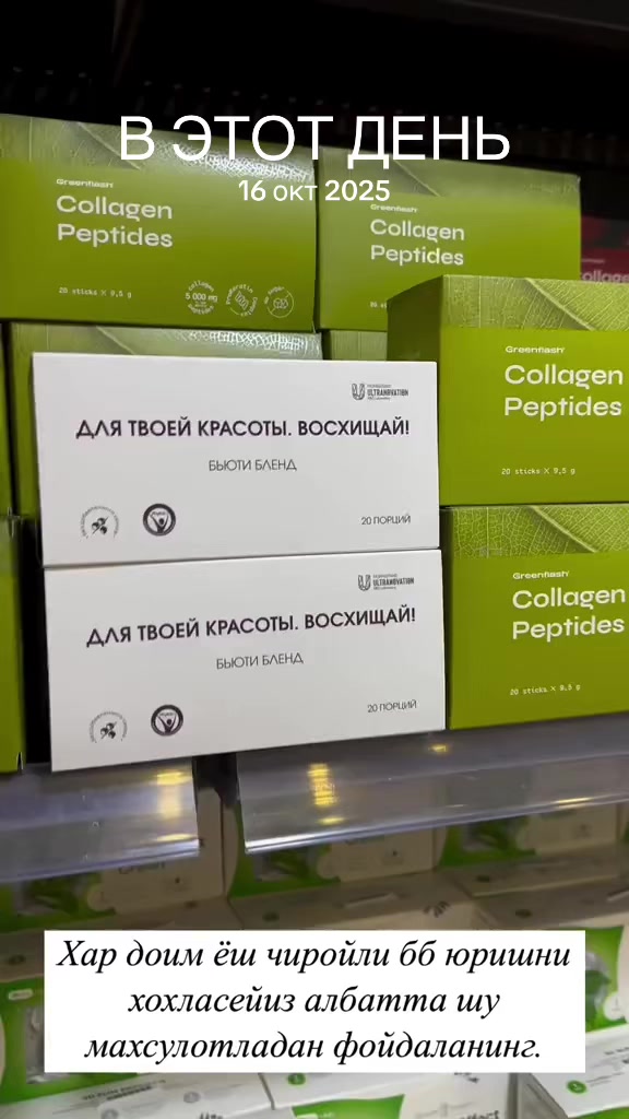 @COLLAGEN NL