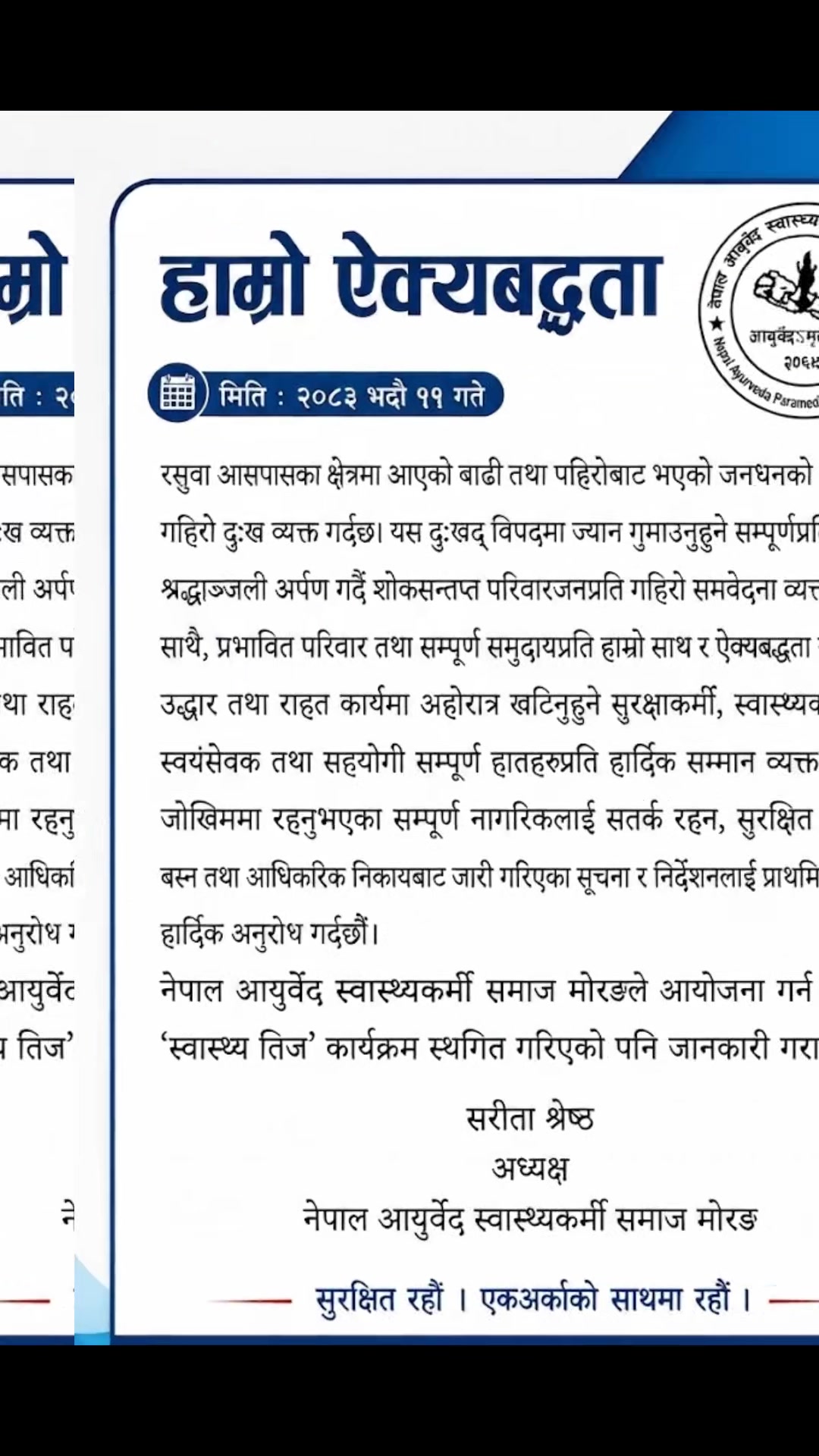 @Sarita Shrestha