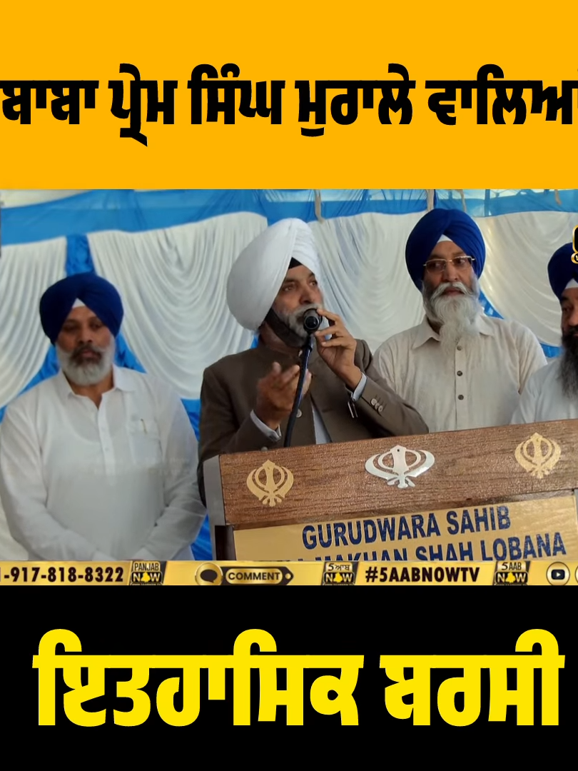 @PUNJAB NOW TV