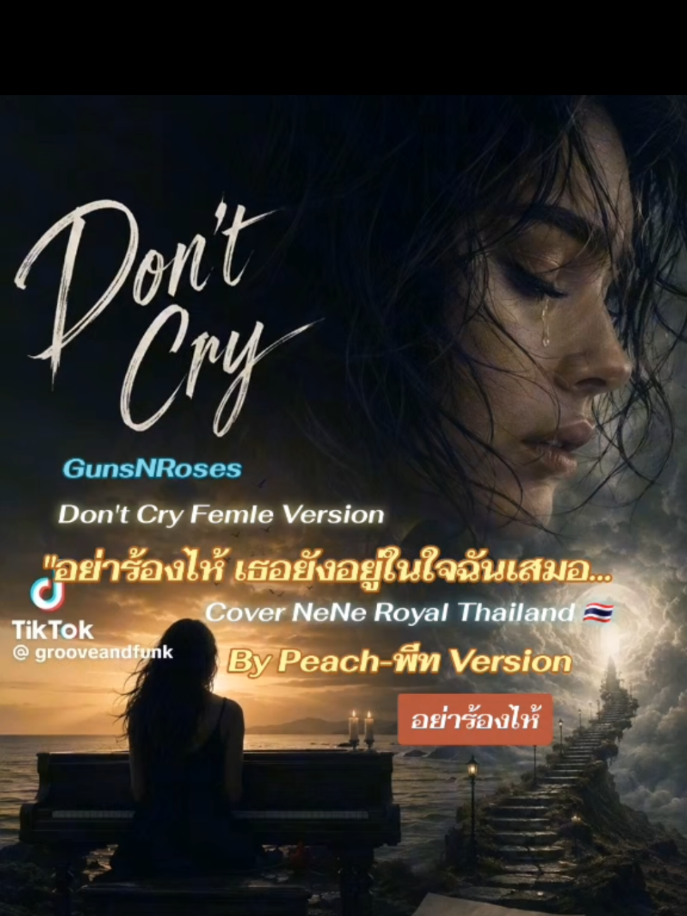 @มรว.ทวีสิน ณ.เชียงใหม่_พีท