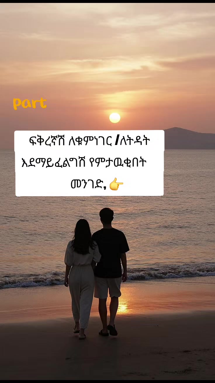 @&diams;️&bull;&deg;አምሃራዊት&deg;👸 &bull;&hearts;️&bull;