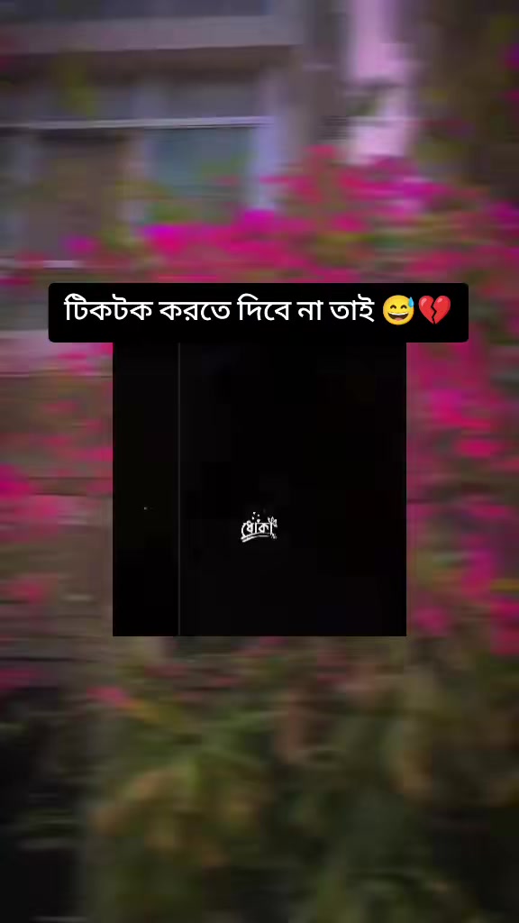 @😘সাকিবের _শাঁকচুন্নি 🧟♀️🧟