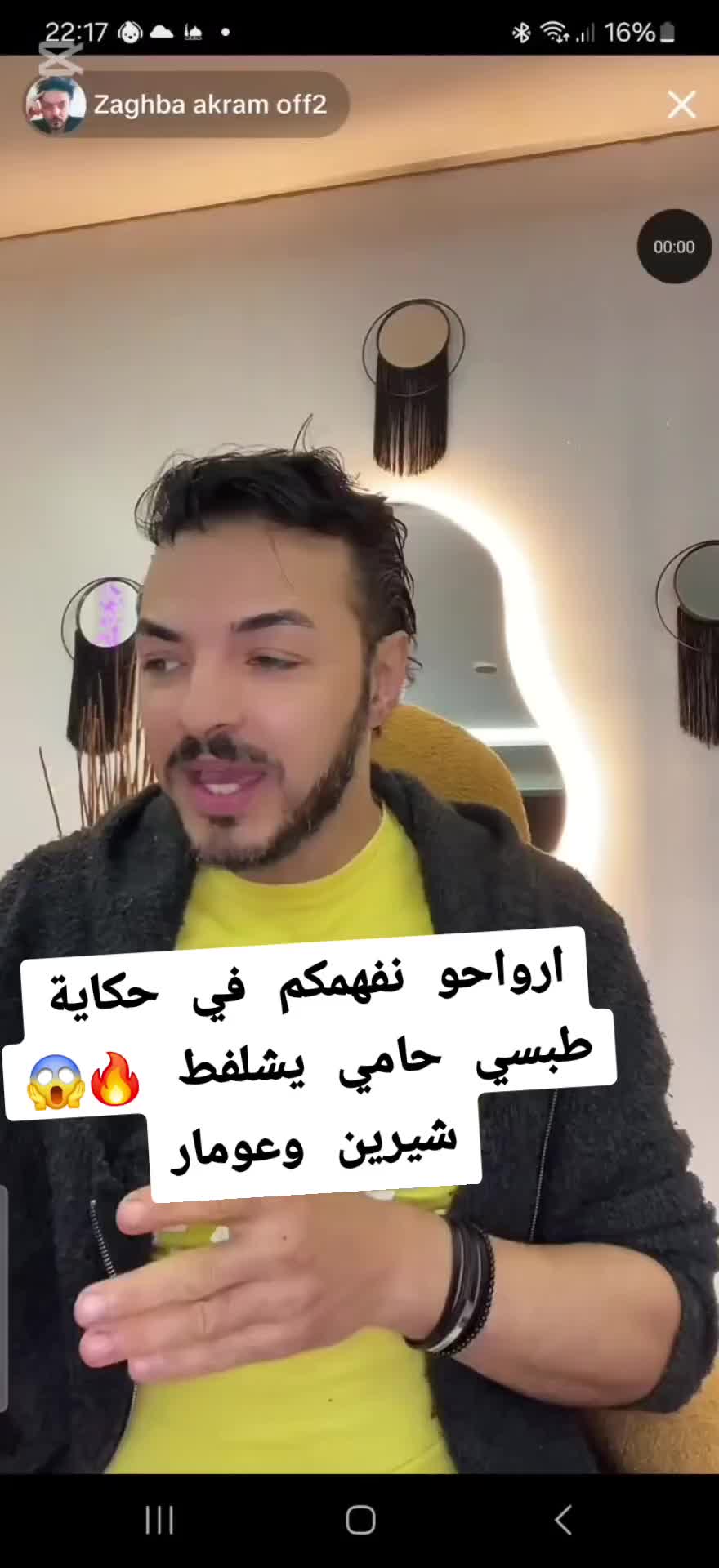 @ترندات