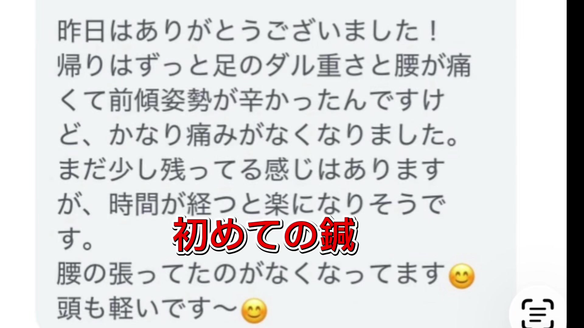 @からだバランス鍼灸整体院難波駅前店