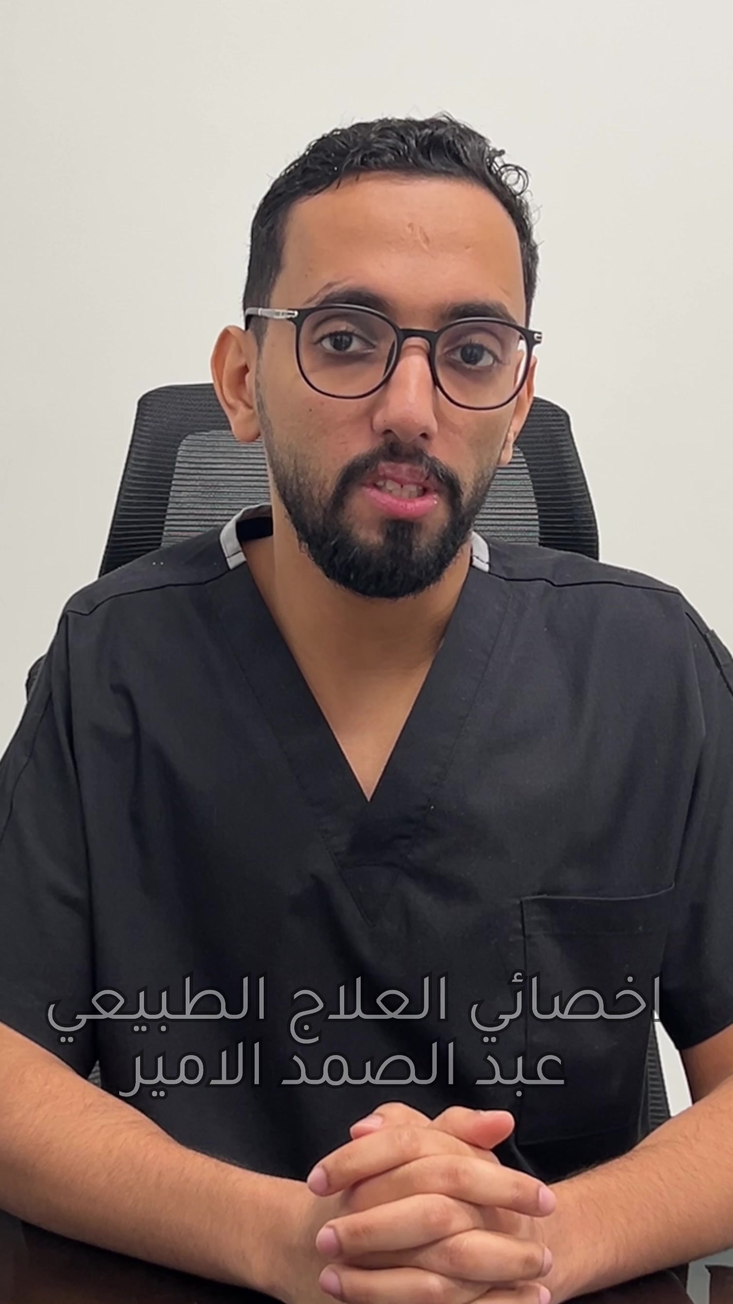 @مسار الجسد