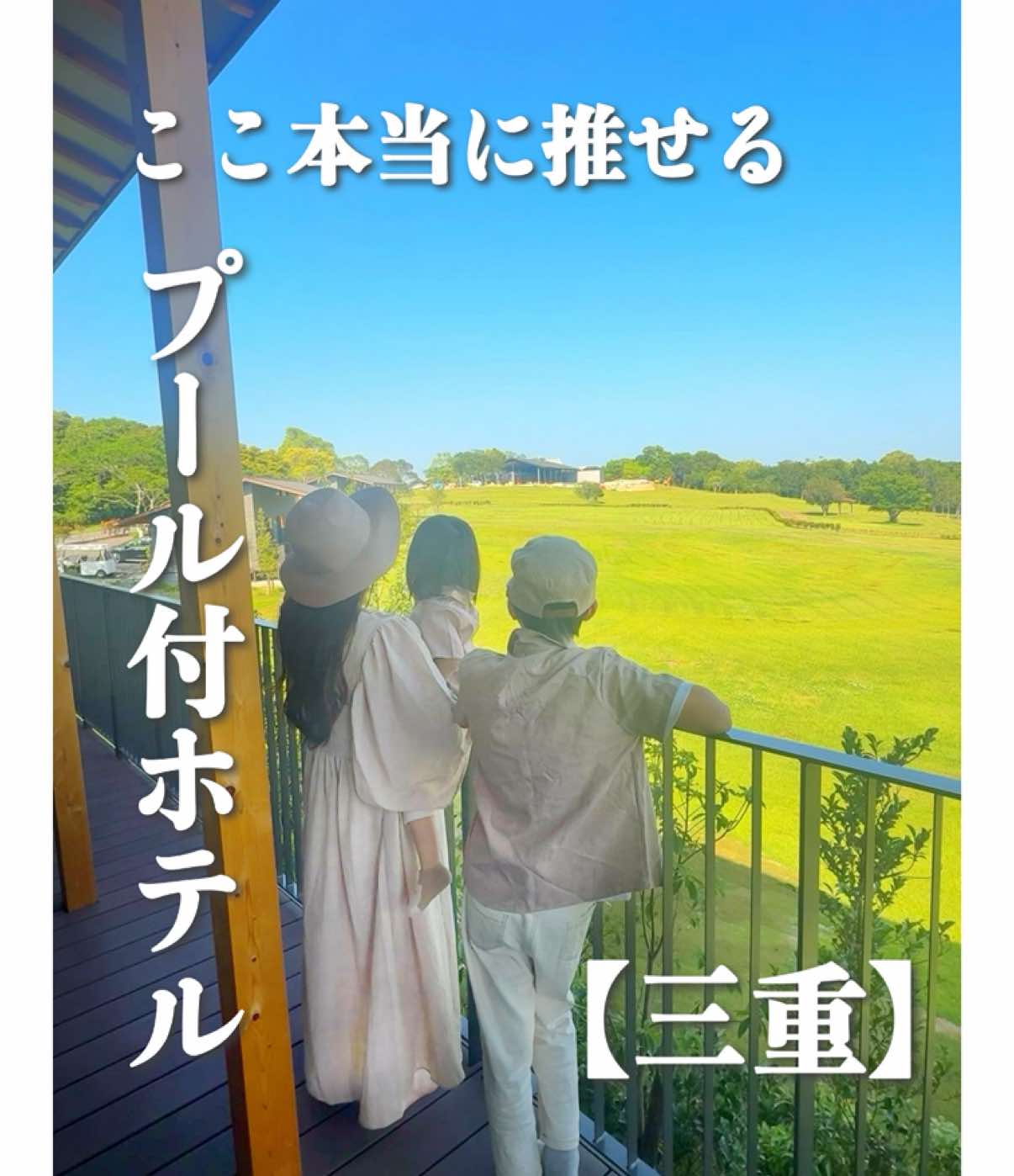 @東海映え旅nana