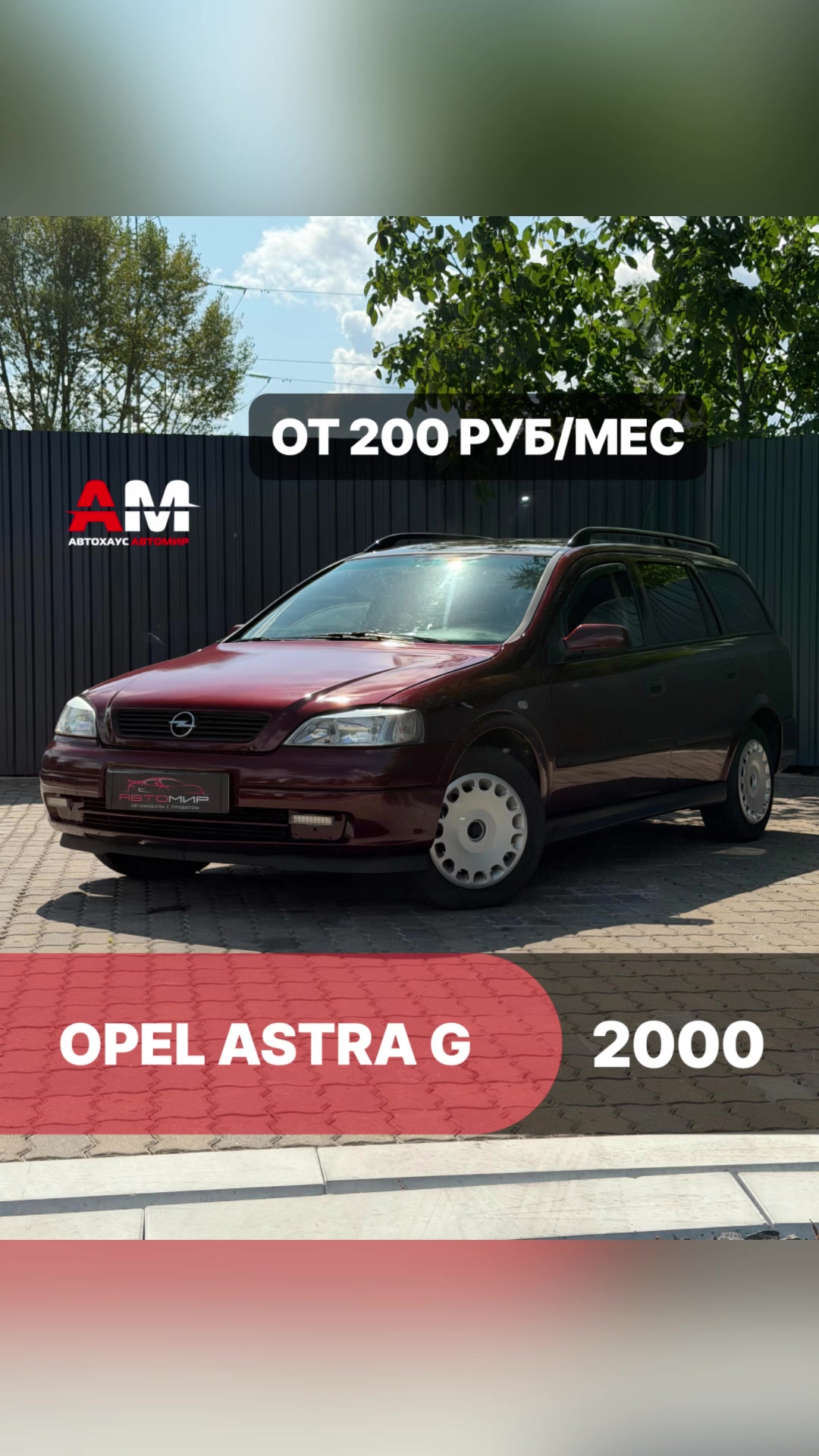 @avtomir_gomel