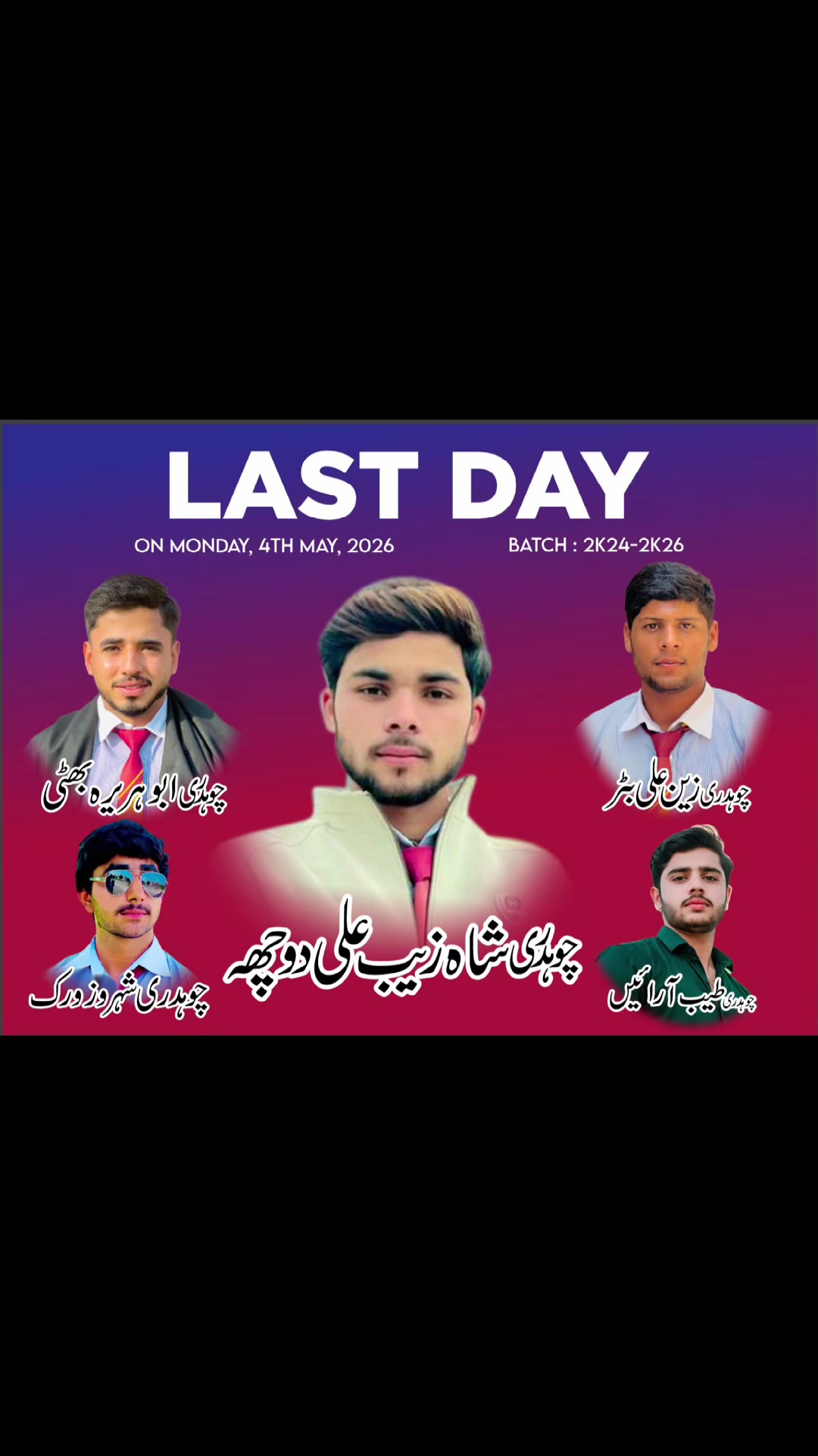 @چوہدری شاہزیب دوچھہ❤️&zwj;🔥🥂