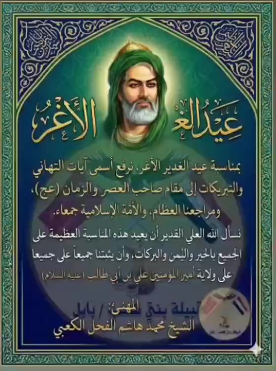 @مسك الختام