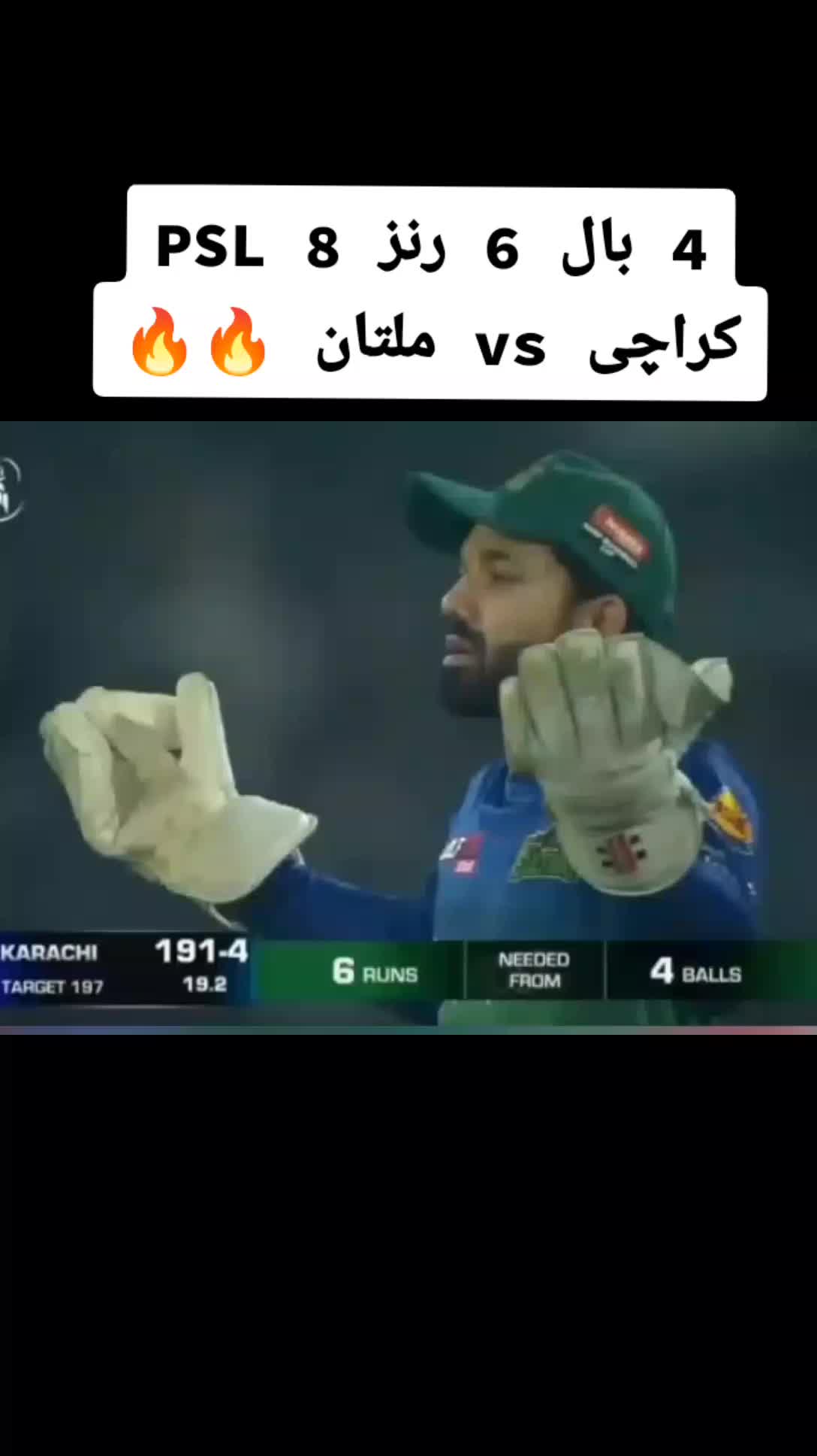 @cricket lovers 🥳