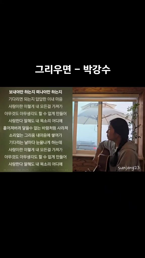 @sunjong23