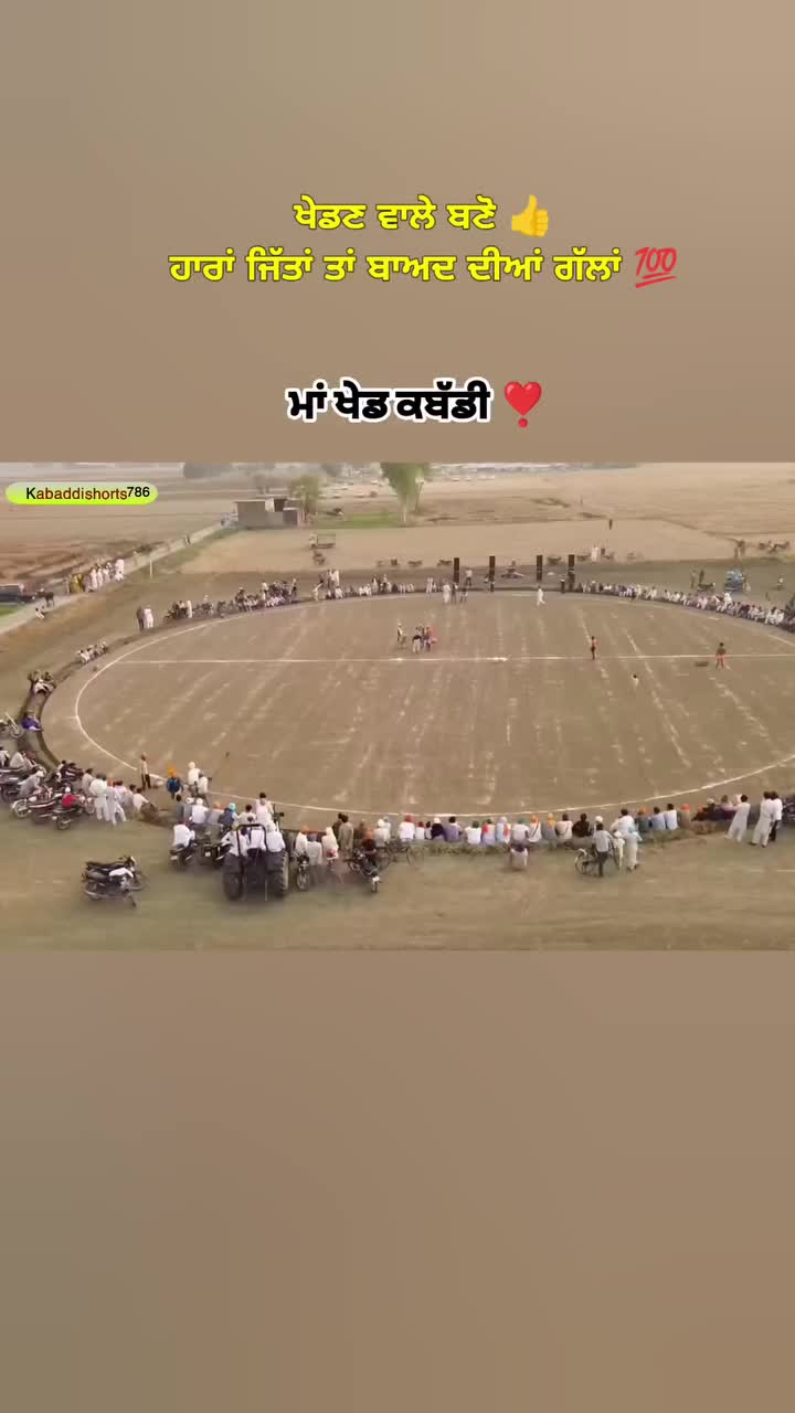 @کبڈی کی دنیا ⚔️🧿