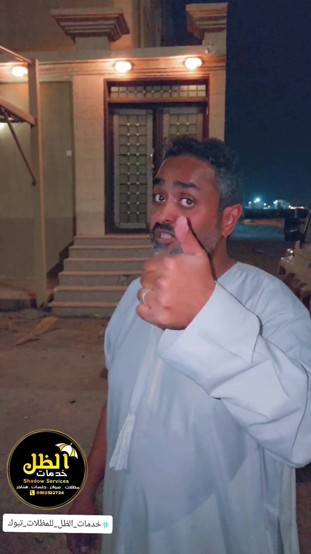 @خدمات الظل للمظلات تبوك🏖