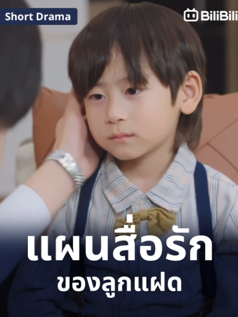 @BiliBili Thailand