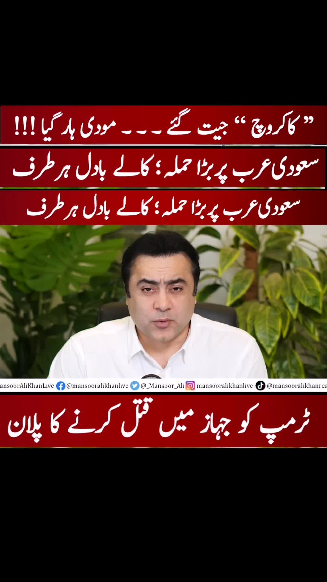 @Mansoor Ali Khan