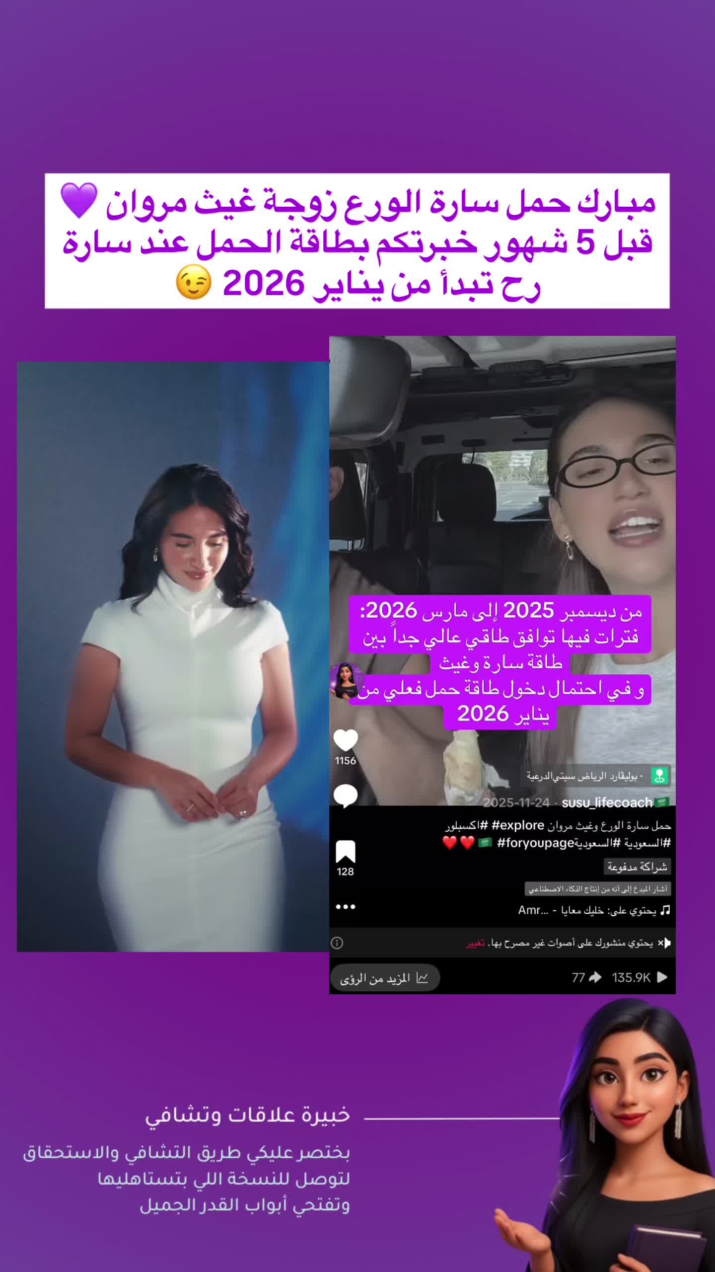 @susu_lifecoach🇸🇦