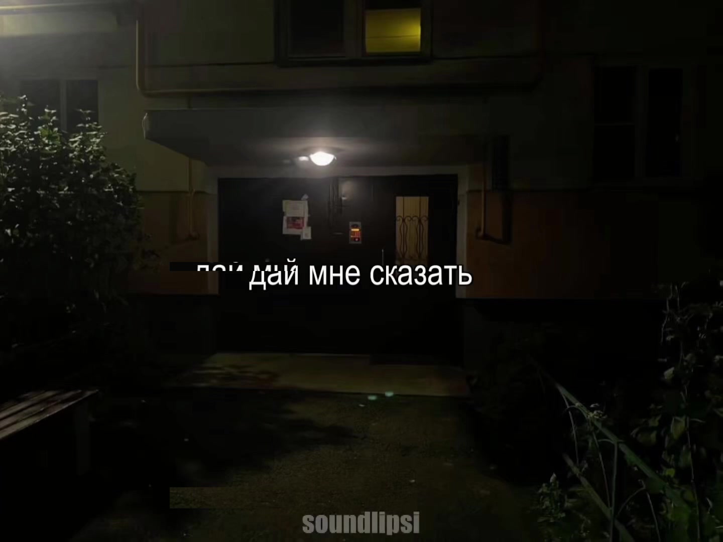 @звуки для липсингов