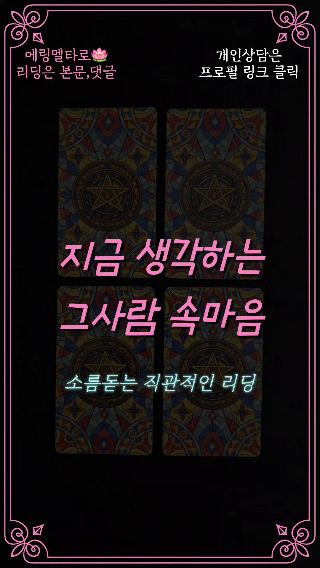 @에링멜타로