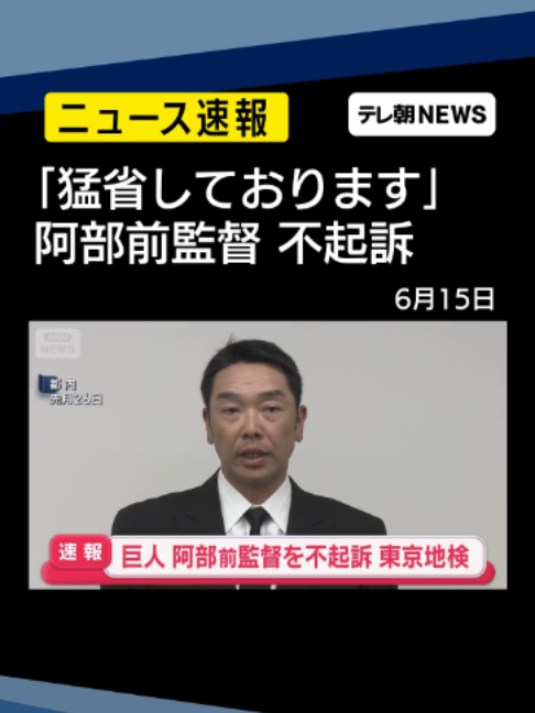 @テレ朝NEWS【公式】