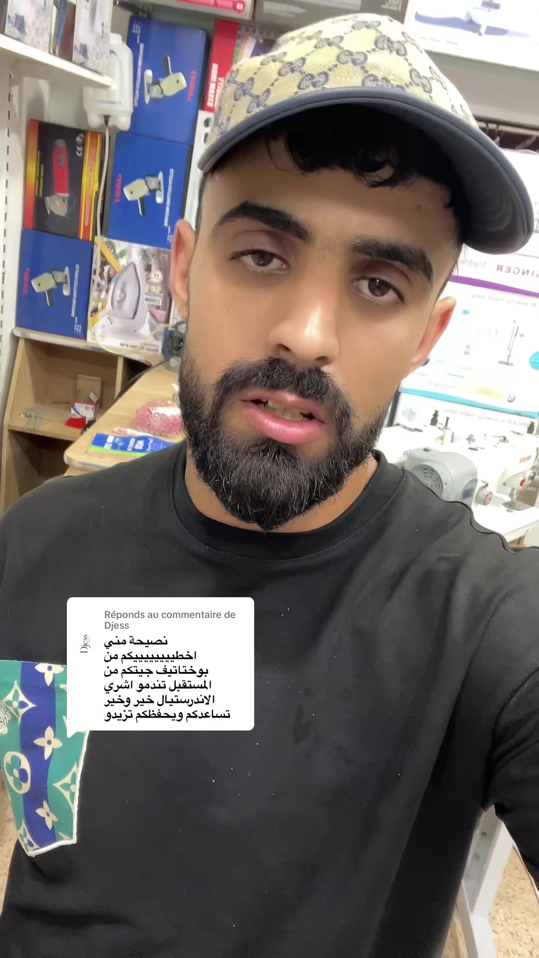 @Boutique Aymen Machinen 🪡🧵