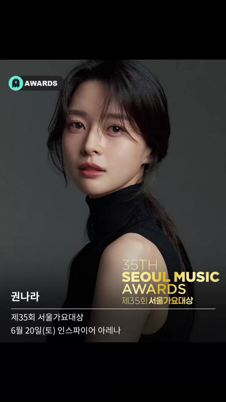 @kwon nara 권나라