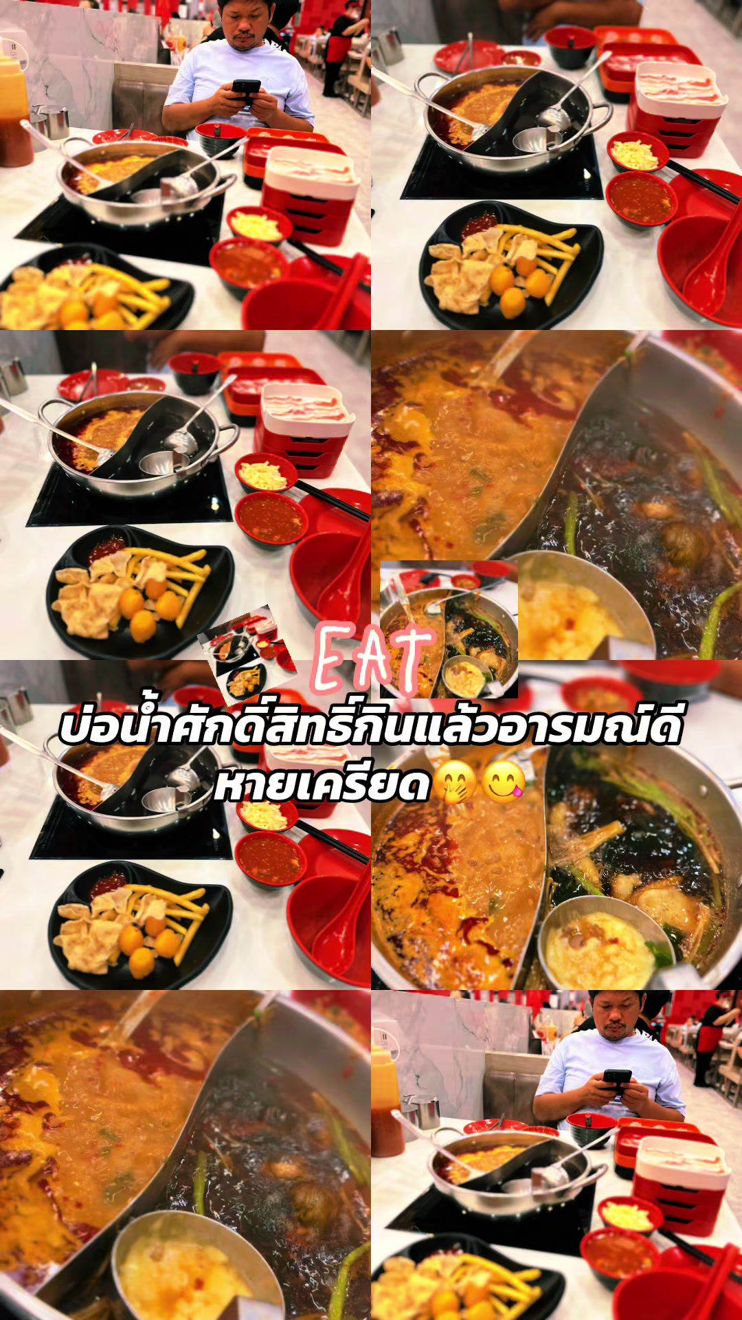 @แนน โน๊ะ
