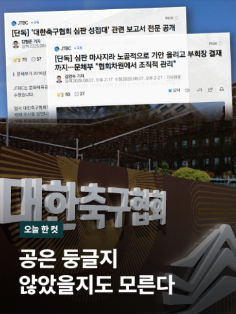 @JTBC News