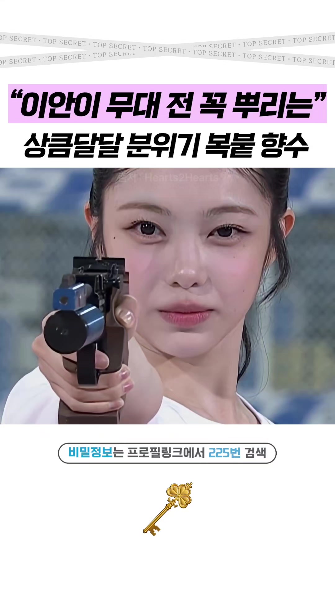 @상위1% 뷰티꿀팁 - 셀럽들만 아는 뷰티정보