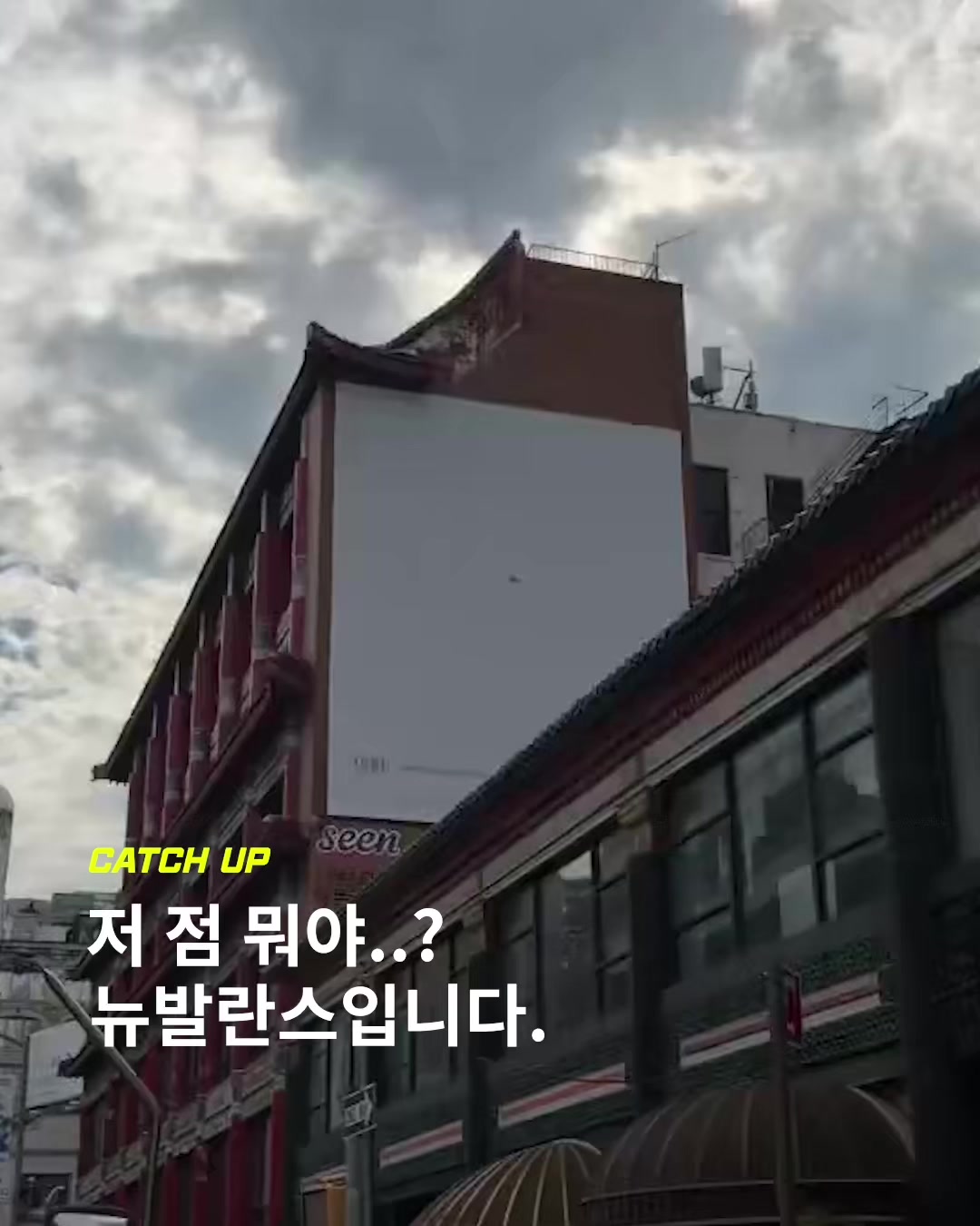 @이슈&트렌드 | 케찹