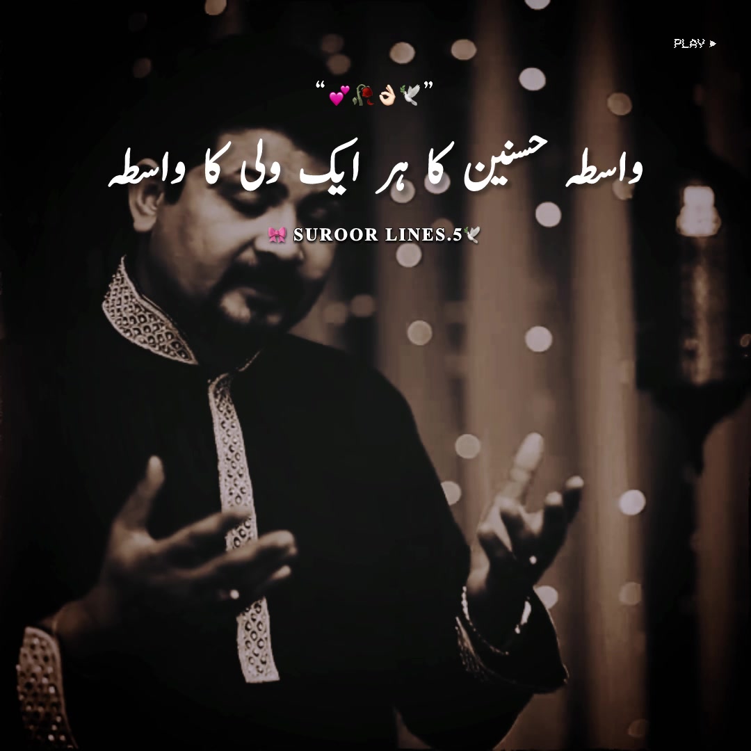 @Suroor Lines