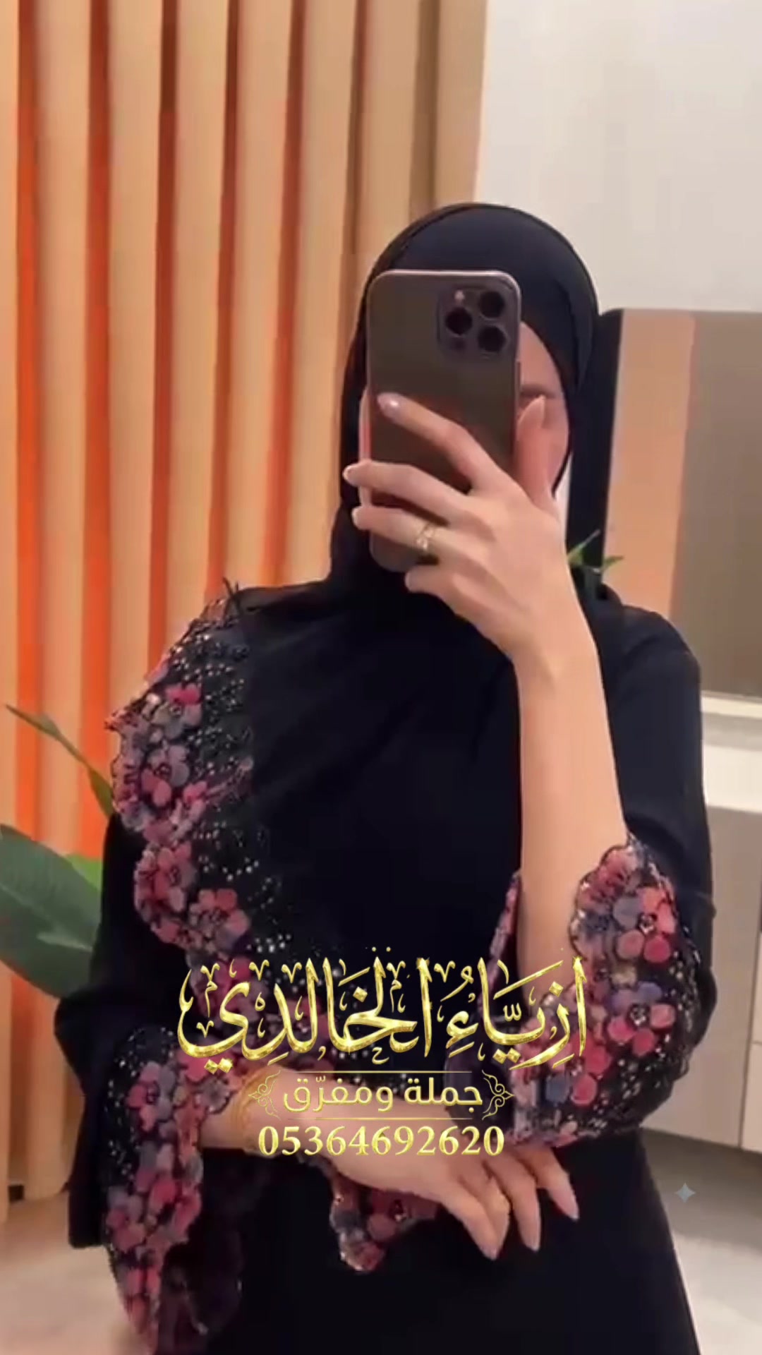 @ازياء الخالدي★