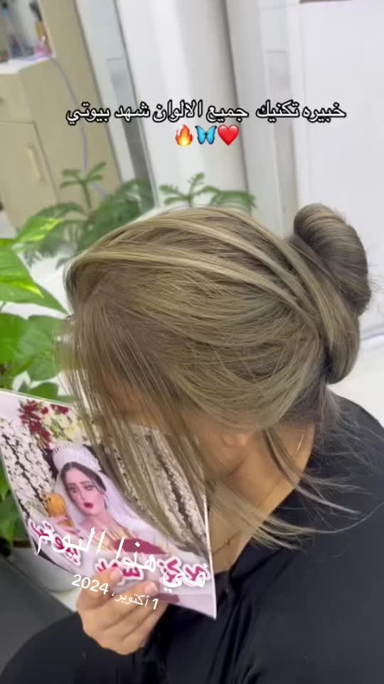 @مـركز شــهد بيوتي 💎
