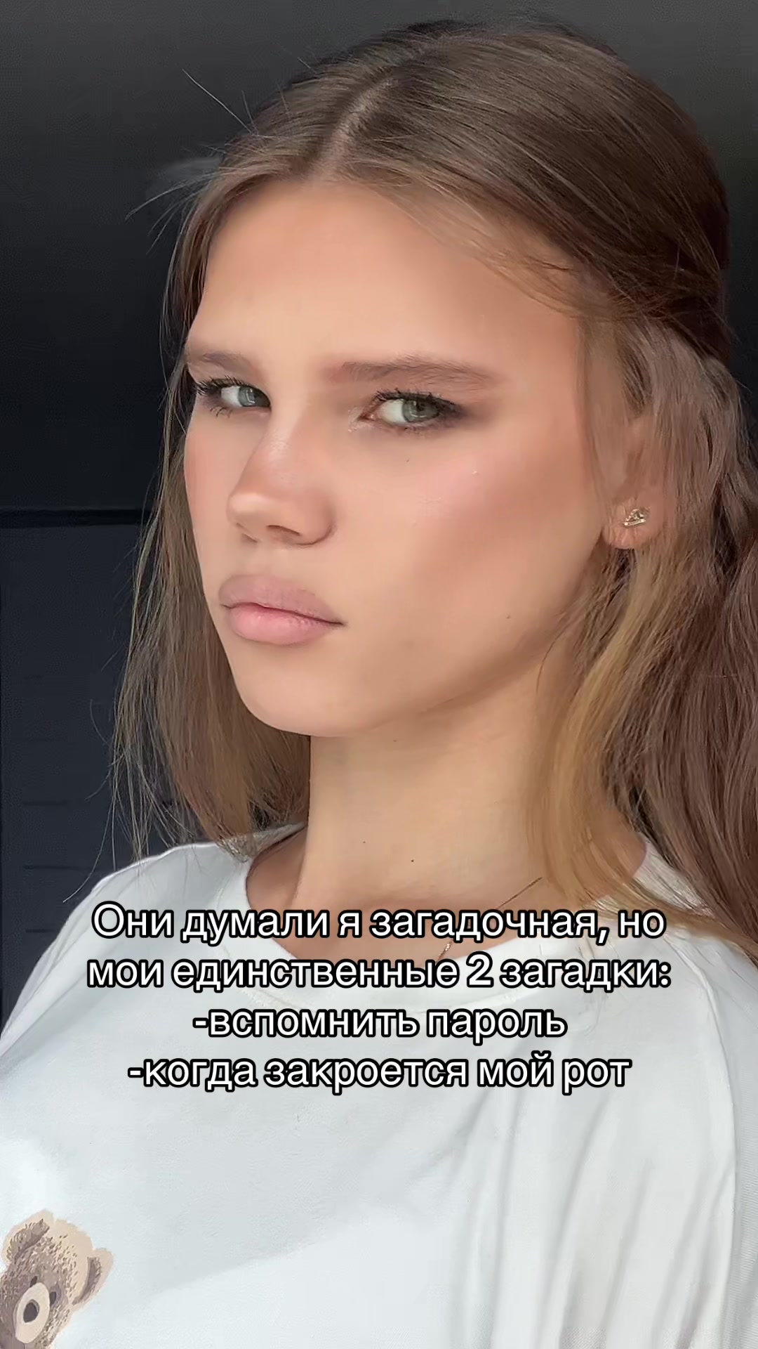 @трясу́гина