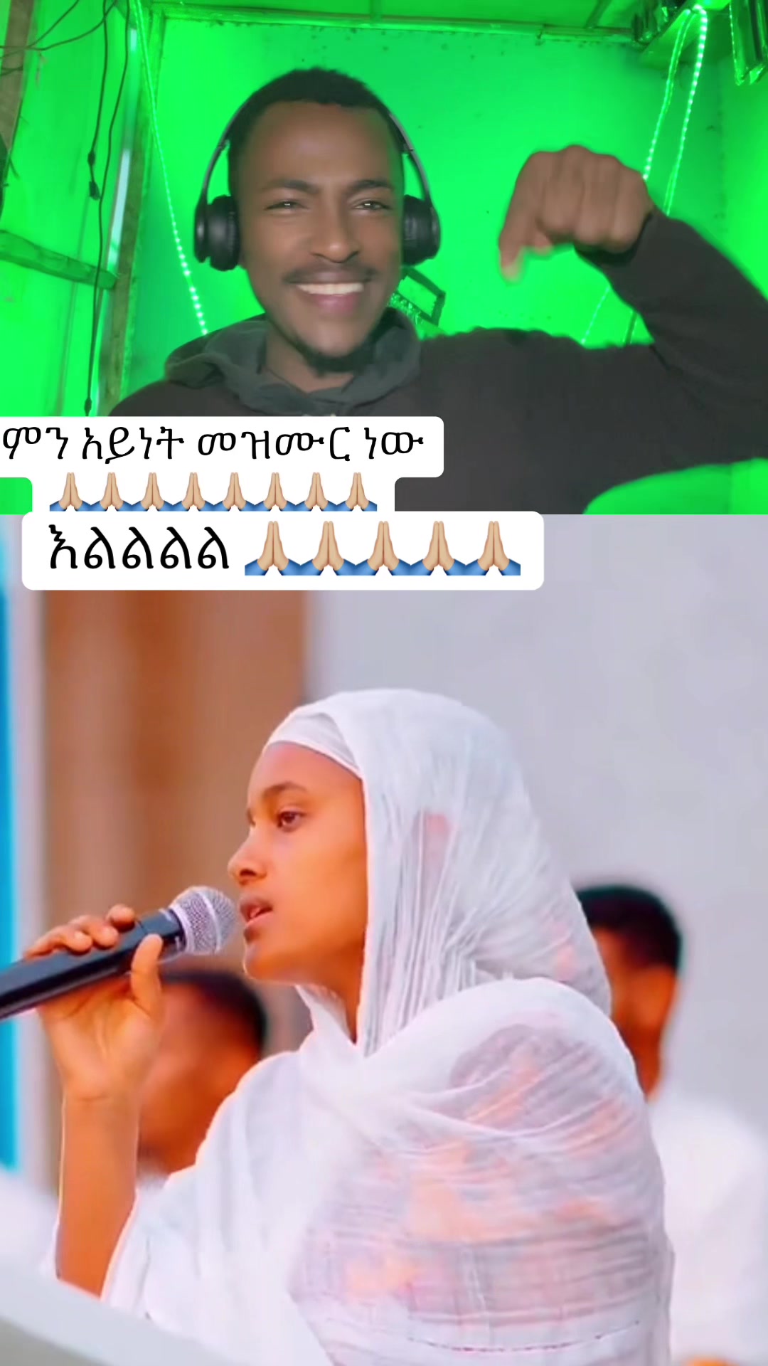 @ደጉ ሳምራዊ❤❤ ዘአማኑኤል ✝️☦️