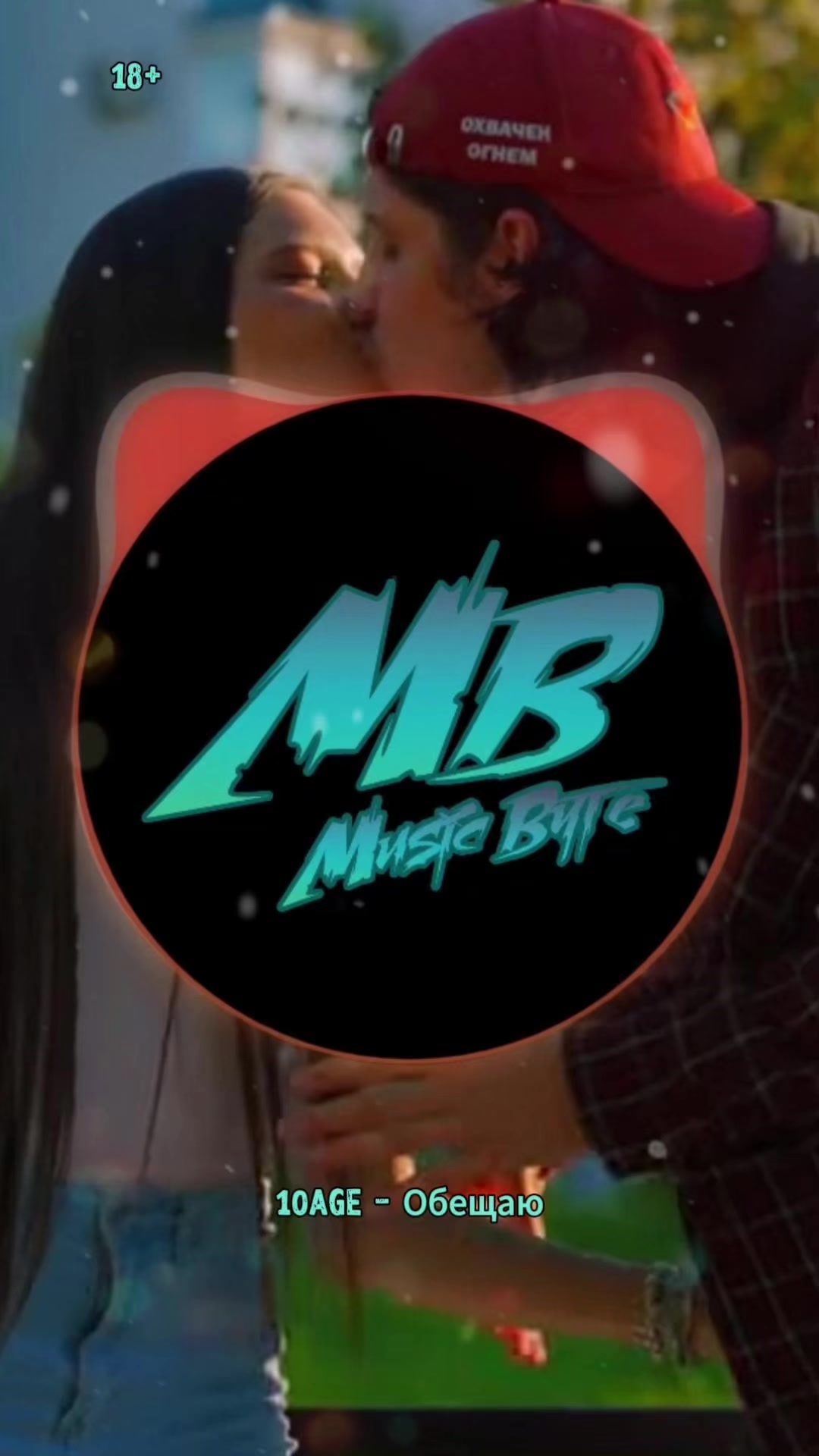 @music_byte