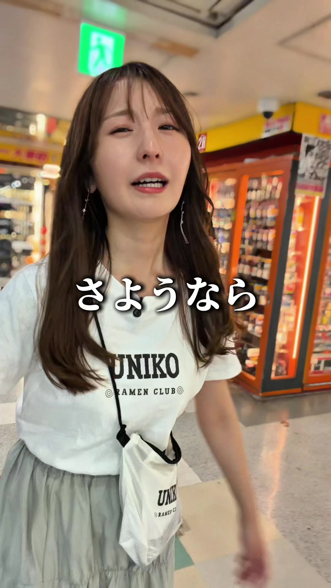@うに子 東京のITベンチャーOL