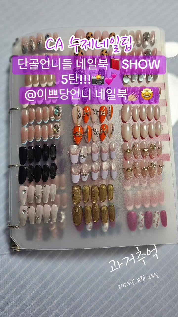 @CA 수제네일팁 본계정