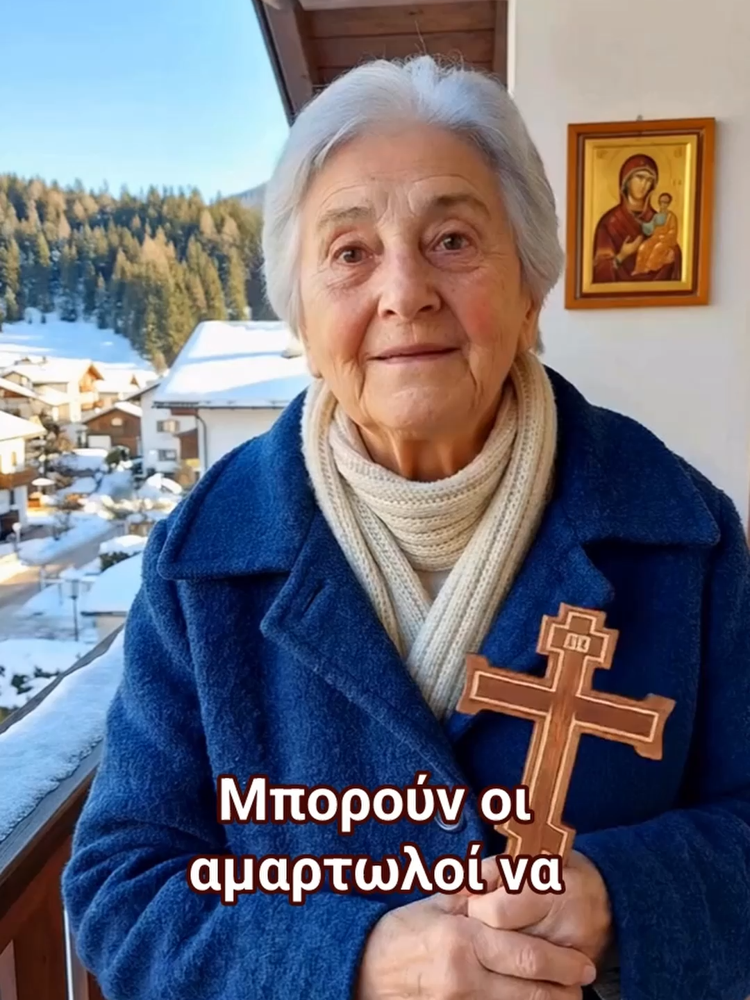 @Παναγία η Ελπίδα μα