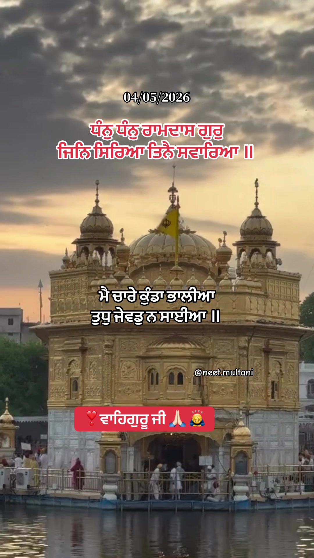 @neet.multani