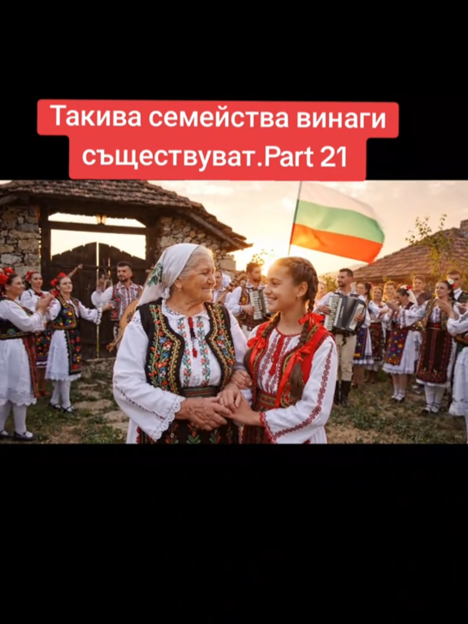 @🇧🇬 ОтговорНаВека 🇧🇬
