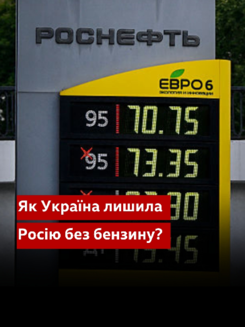 @BBC News Ukrainian