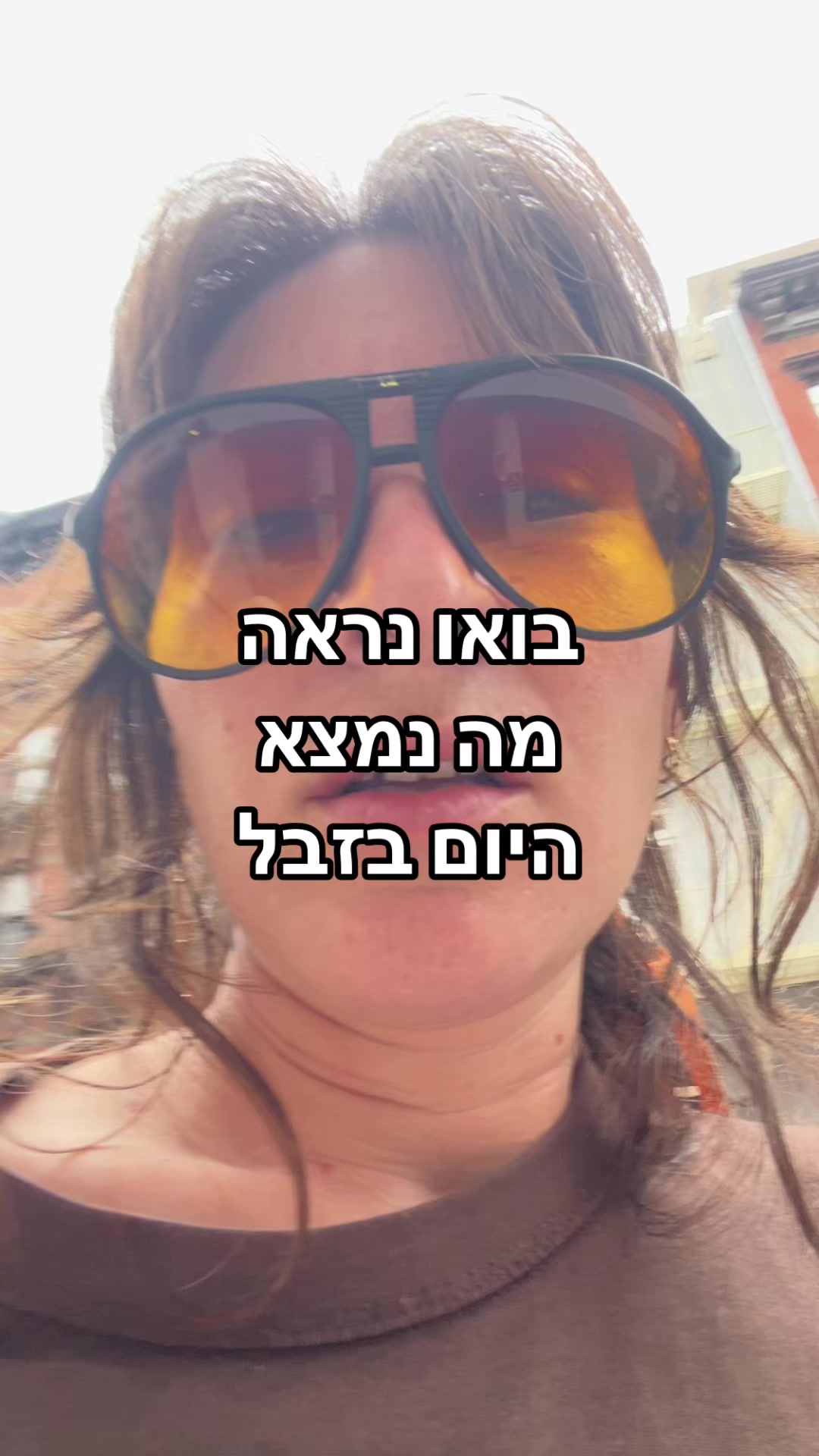 @מירב מלכת הזבל והעציצים