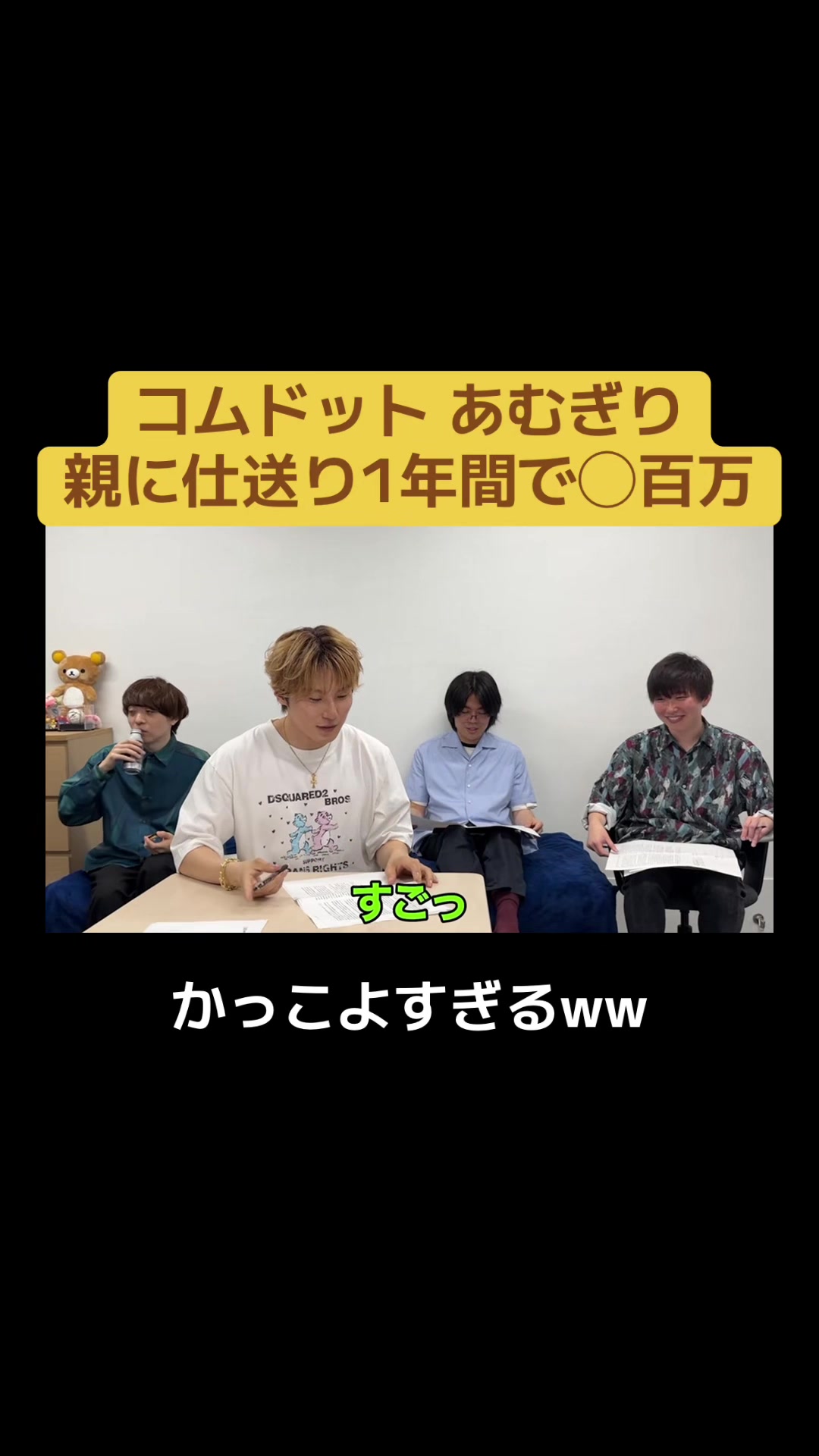 @雷獣