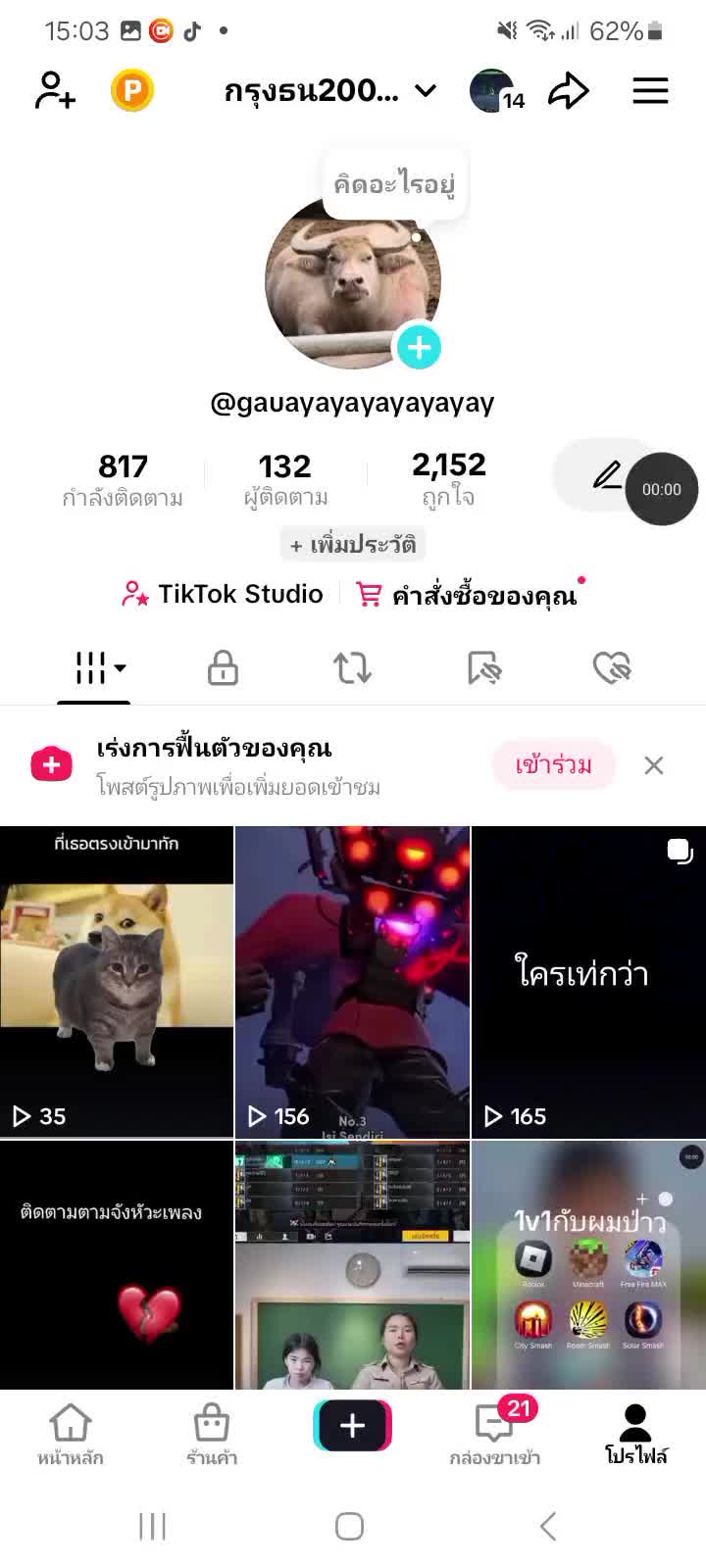 @ไอ้ขโมยบอล😡